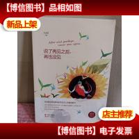 旋木·青春系列:说了再见之后,再也没见