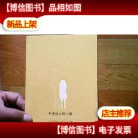 芒果街上的小屋