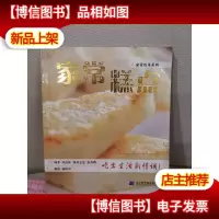 家常饭菜系列:家常糕点