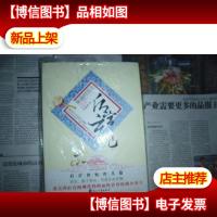 穿越时空之后宫育儿 全新未开封