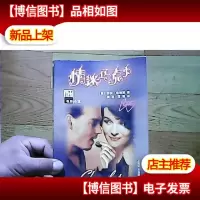 情迷巧克力