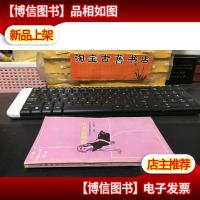 甜蜜的女人[译者李敏榛签赠本]