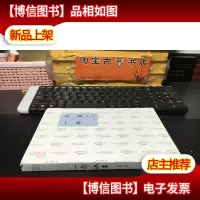 一念终生 库存书