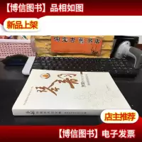 琴韵 —京胡艺术论文集