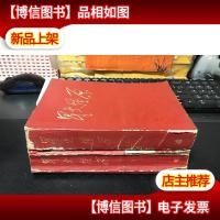 星火燎原(4 / 6)2册合售 1版1印