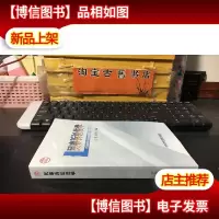 民事诉讼法学(库存书)