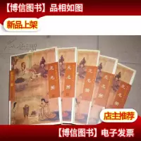 卧龙生精品系列之二:无名箫 一本