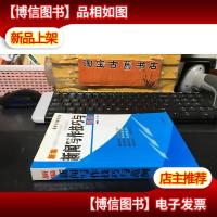 新编新闻写作技巧与范例(新闻写作*范本)