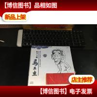 *碟 相声大师马三立[13碟装]正版碟