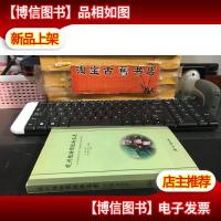 杭州植物园植物名录