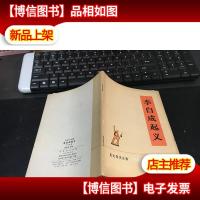 李自成起义(历史知识读物)