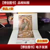 MODERN EGYPTIAN ART(4开活页12张)