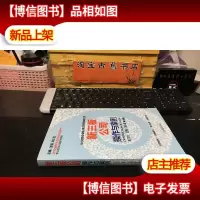 新三板公司操作与案例(一版一印)库存书
