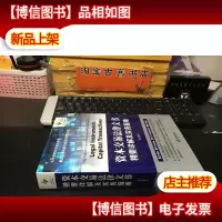 资本交易法律文书精要详解及实务指南(库存书)