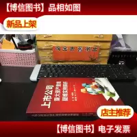 上市公司重大资产重组疑难实例解析 .库存书