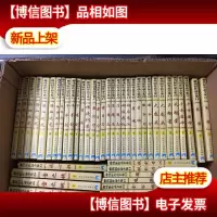 柳残阳作品全集(76册合售)库存书