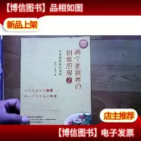两个素食者的创意厨房2