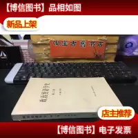 政治经济学史 (第二卷)未翻阅