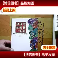 甘露与净瓶的对话:圣严法师开示 吴若权修行笔记