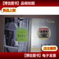 大熊猫看小电影