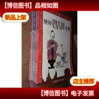 绝妙阿凡提全集(全4册)