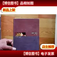 傲慢与偏见(英文本)