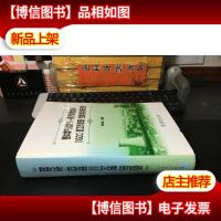 整体煤气化燃气—蒸汽联合循环(IGCC)的工作原理性能与系统研究