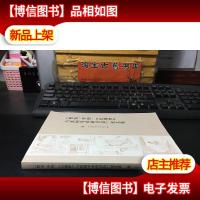 曹寅李煦《红楼梦》与苏州学术研讨会论文集