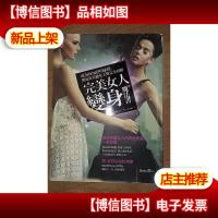 完美女人变身魔法书