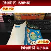 年月日的来历(少年百科丛书)