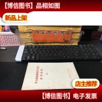 学习两条路线斗争史参考材料