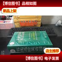 韦氏高阶英语词典 全新未拆 原价188元