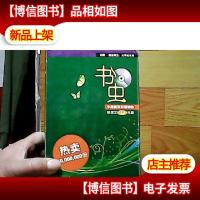 书虫系列第六级共5册((适合高三大学低年级)[含一张光盘]