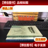 多伦文史资料.*二(2册合售)