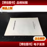 美利坚合众国经济地理(1964)