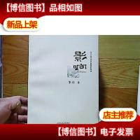 影响 : 点击中国当代军事题材影视剧[签名页已撕]