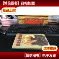 鲁滨逊漂流记(梁遇春译文选) 9787806173084