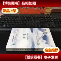 2017第十五届中国国际环保展览会 会刊