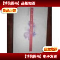 爱上了你 [未开封]