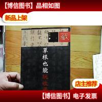 草根也能玩收藏