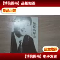 触摸高尔夫