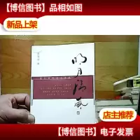 明月清风:蔡桂林报告文学选