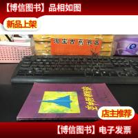 部队科学知识普及丛书 -空中照相侦察