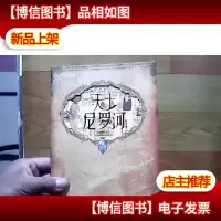 天上尼罗河
