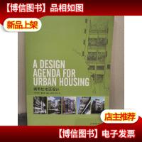 城市住宅区设计