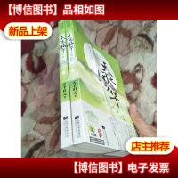 天定风华3·笑忘归(上下)