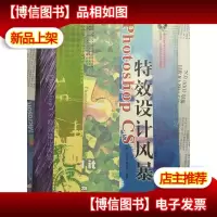Photoshop CS *设计风暴(无光盘)