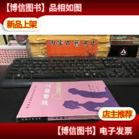 多难丽人(西班牙葡萄牙语文学丛书)