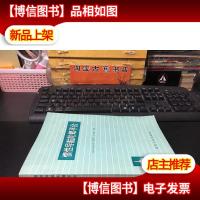 惯性导航陀螺平台.