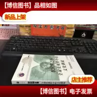 软权力之争:全球化视野中的文化潮流